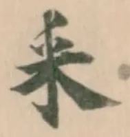 耒 위치 확인됨