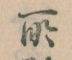 所 위치 확인됨