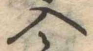 位置 確認된 入
