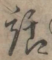 位置定マレル話
