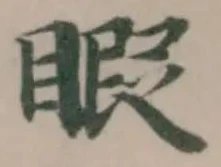 位置 確認된 睱