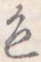 色 위치 확인됨
