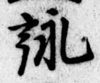 詠 위치 확인됨