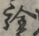 詮 위치 확인됨
