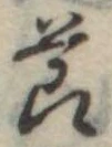 節 위치 확인됨