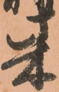 柴 위치 확인됨