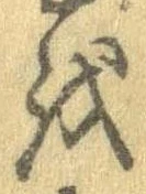𛄚 위치 확인됨