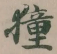 獞 위치 확인됨