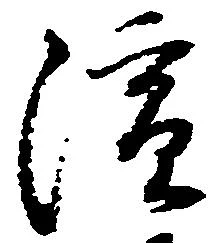 位置定マレル演