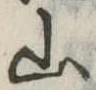 山 위치 확인됨