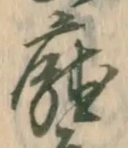 Đã định vị 庁