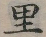 里 위치 확인됨