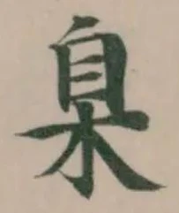 臬 위치 확인됨