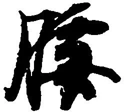 腰 위치 확인됨