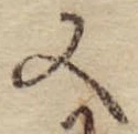 位置 確認된 又