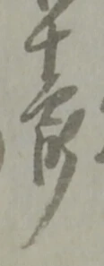 郎 위치 확인됨