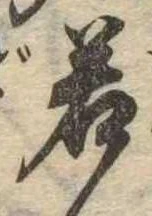 若 위치 확인됨