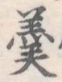 羹 위치 확인됨