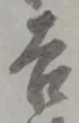 吉 위치 확인됨