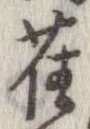 雀 위치 확인됨