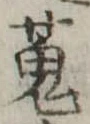 蒐 위치 확인됨