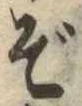 ぞ 위치 확인됨