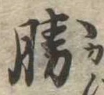 勝 위치 확인됨