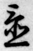 置 위치 확인됨