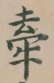 𭷣 위치 확인됨