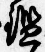 鑑 위치 확인됨