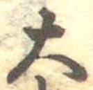 大 위치 확인됨