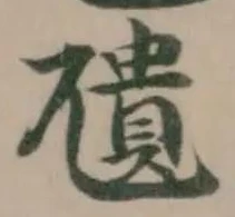 𠒺 위치 확인됨