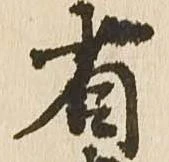 省の位置