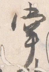 掌 위치 확인됨