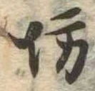 坊の位置