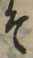 位置定マレルそ