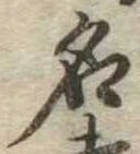 名 위치 확인됨