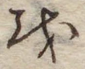 𛄚 위치 확인됨