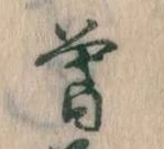 暮 위치 확인됨