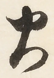 火 위치 확인됨