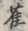 雀 위치 확인됨