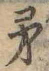 矛 위치 확인됨