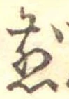 煎 위치 확인됨