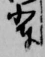 輩 위치 확인됨