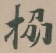 𭠱 위치 확인됨