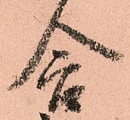 含 위치 확인됨