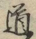 道 위치 확인됨