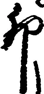 卯の位置