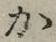 글자 か