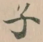 子 위치 확인됨